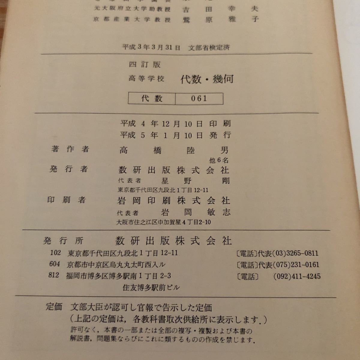 新編 代数・幾何 三訂版 代数幾何学 1 - 丸善出版 理工・医学・人文社会科学の専門書出版社