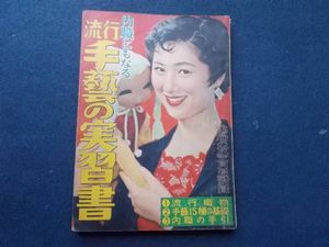 主婦の友 付録のYahoo!オークション(旧ヤフオク!)の相場・価格を見る