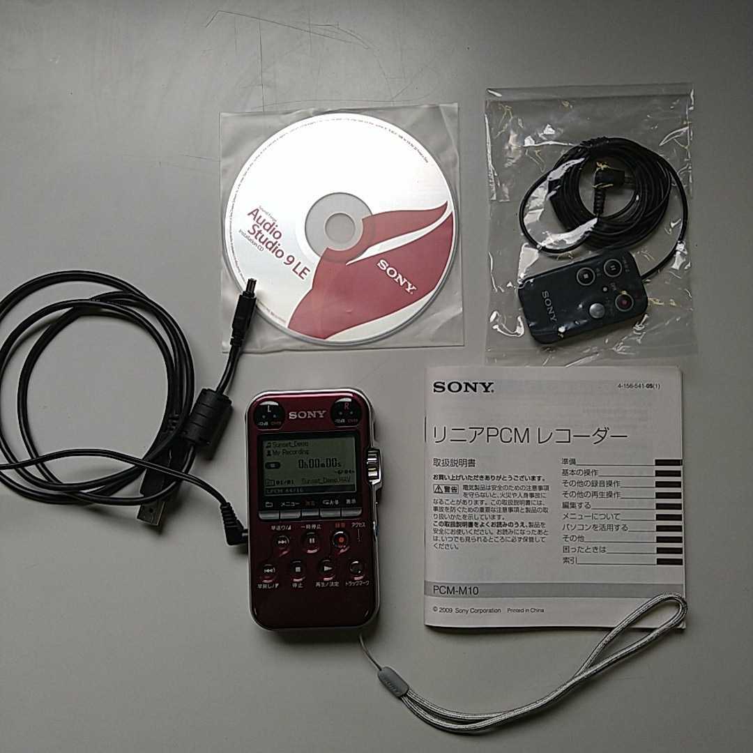 SONY リニアPCMレコーダー PCM-M10　新品未使用　起動確認済　箱つぶれ