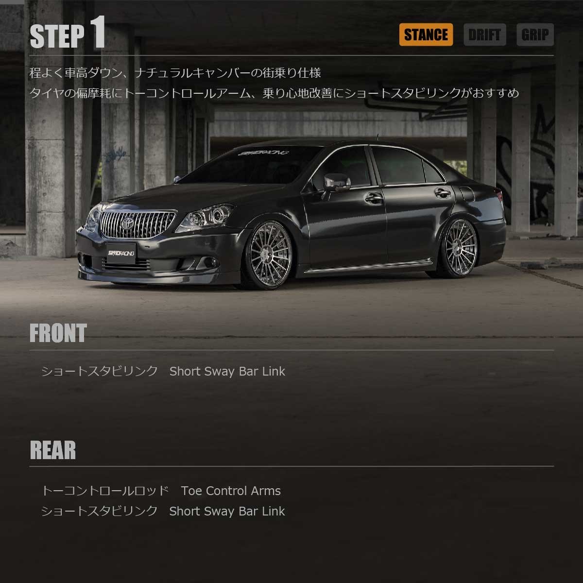 18クラウン マークX リア トーコントロールアーム 調整式 ピロ GRS180 