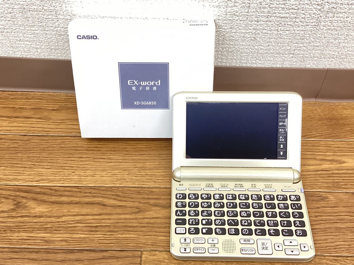 CASIO◇電子辞書 エクスワード XD-SG6850（CASIO カシオ 電子辞書 