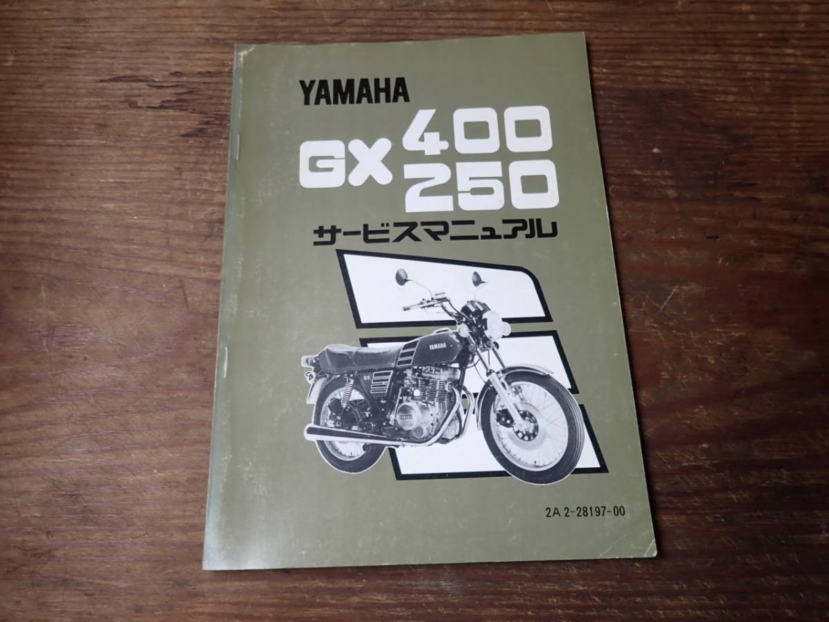 CRM250R サービスマニュアル ホンダ HONDA CRM250R サービスマニュアル