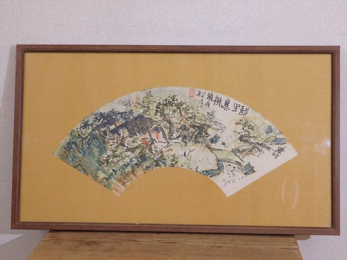 ☆宝塚 清荒神清澄寺秘蔵 富岡鉄斎筆（複製）【静坐息機図 額装】木製 