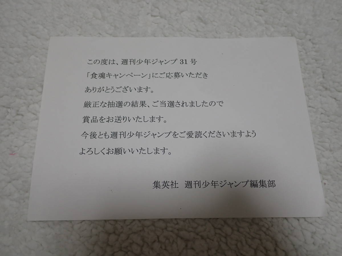非売品 銀魂 トリコ 複製サイン色紙 ジャンプ 食魂キャンペーン 2枚 
