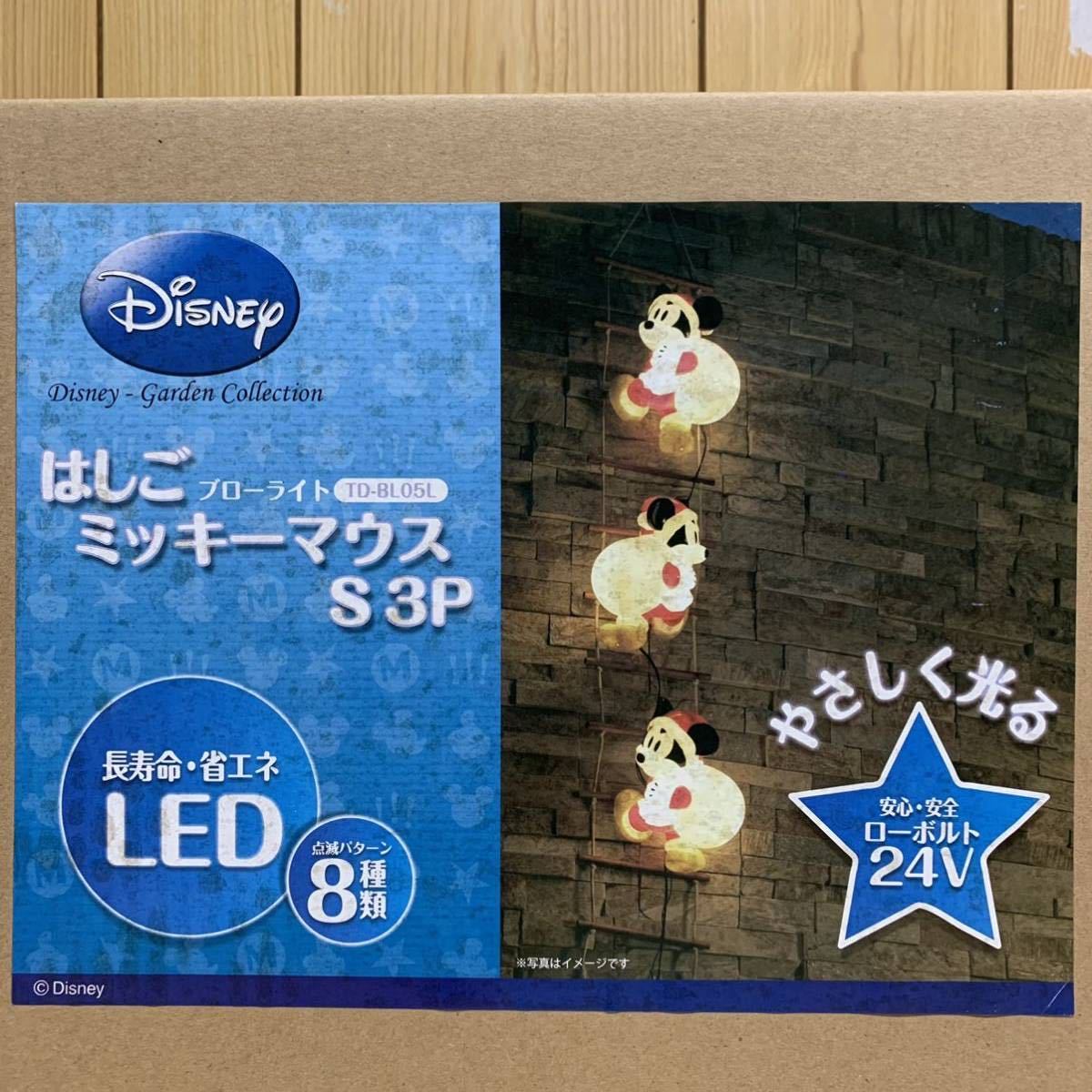 注文 タカショー ディズニー ブローライト はしごミッキーマウスS3P