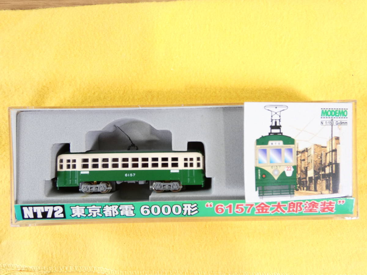 MODEMO モデモ NT-72 東京都電 6000形 6157金太郎塗装 Nゲージ 鉄道