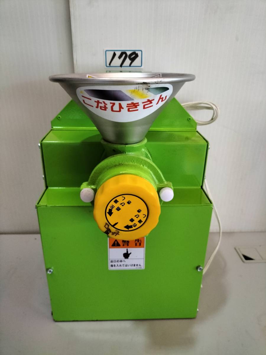 小型製粉機 ソーラー精工 KJ-1