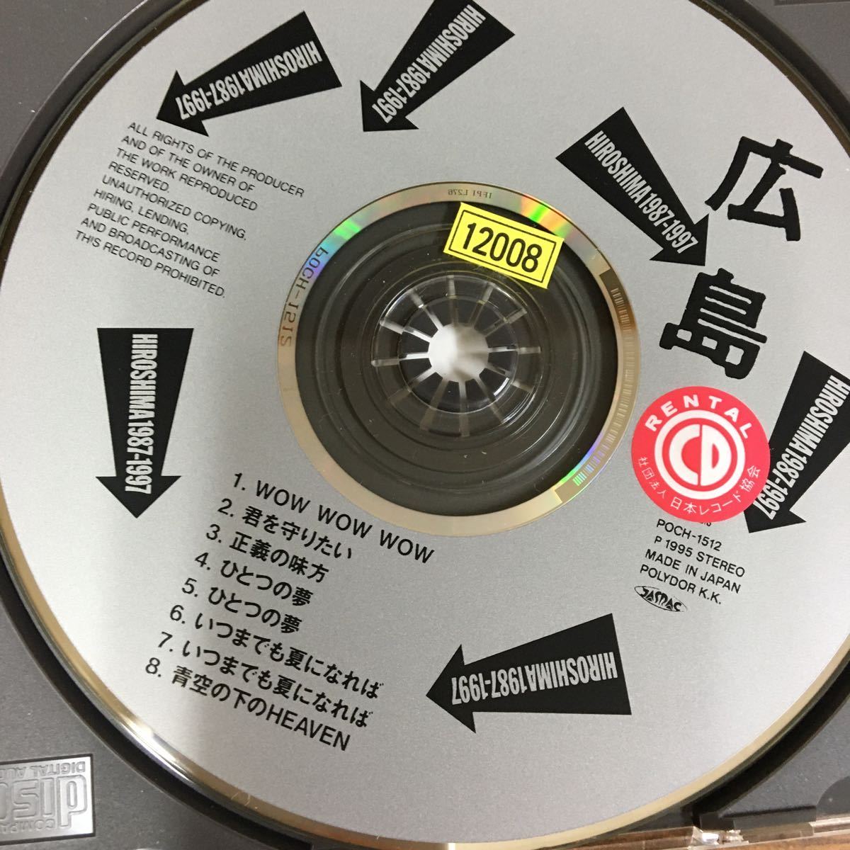ヒロシマ 1987～1997 テーマソング/WOW WOW WOW WOW WOW WOW PEACE