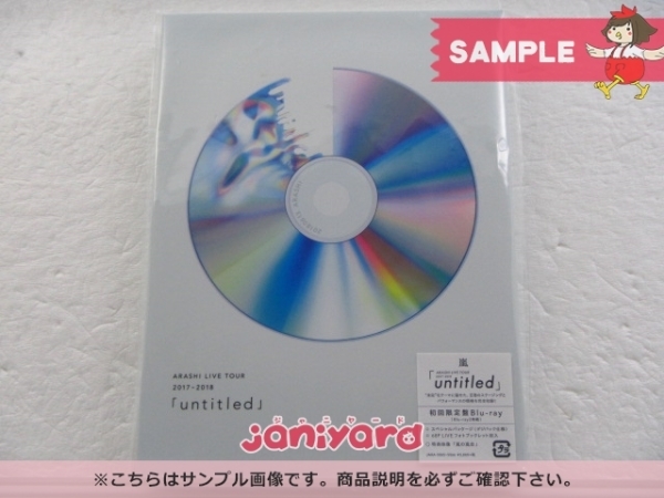 嵐 Blu-ray ARASHI LIVE TOUR 2017-2018「untitled」 初回限定盤 2BD
