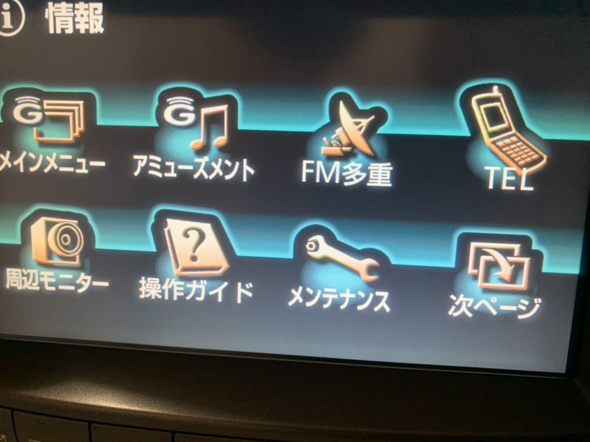 836 動作確認済み GRS180 182 184 18クラウン 後期 純正 HDDナビ