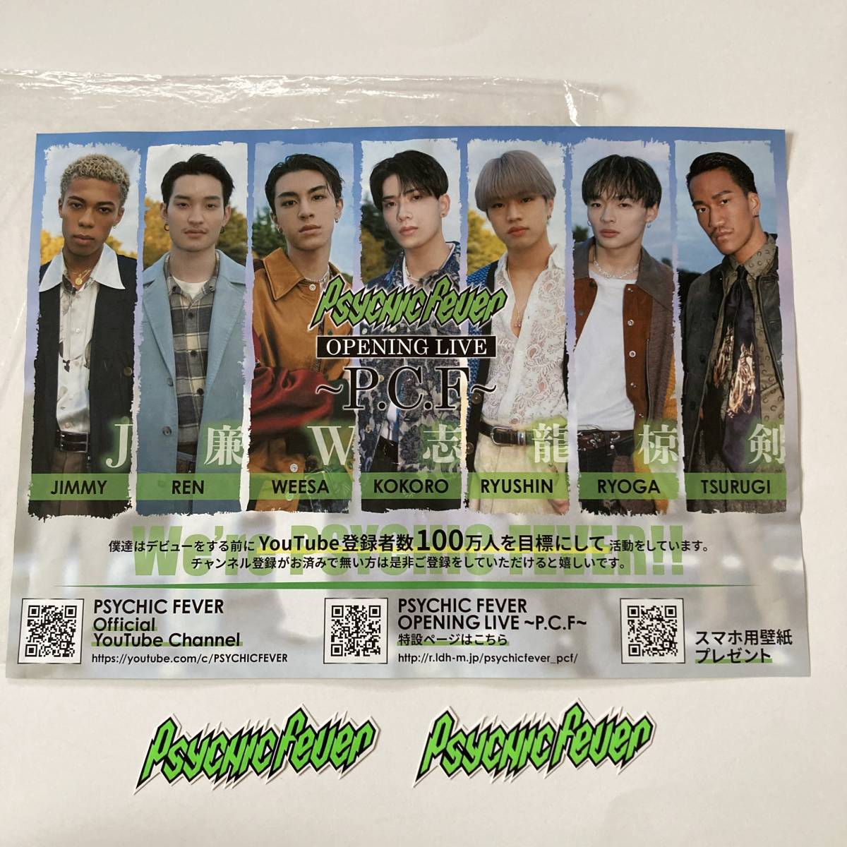 Sale 70 Off Exile Tribe ぷくぷくキャラシール３種セット Www Hallo Tv