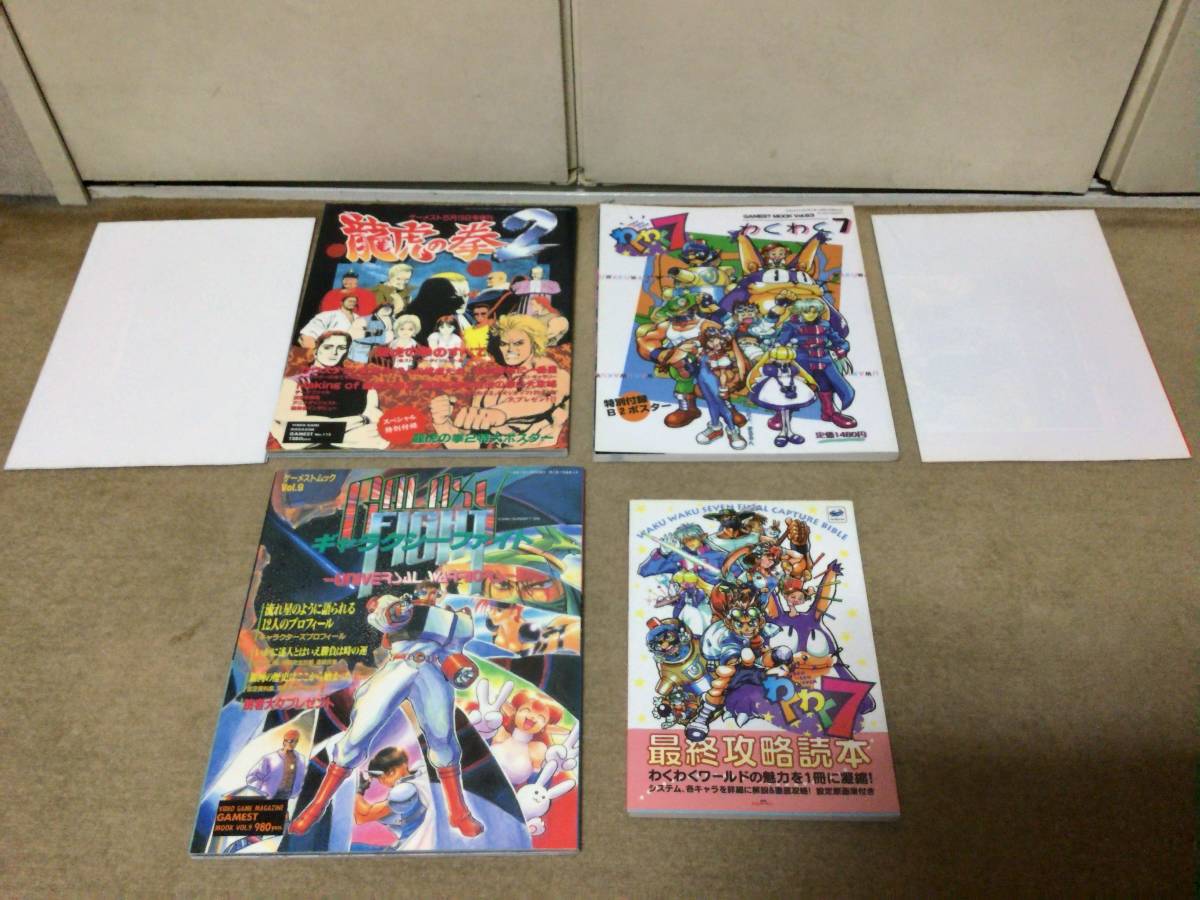 KAMINOGE vol.63 : KAMINOGE編集部: 本 【中古】攻略本NEOGEO 付録付 