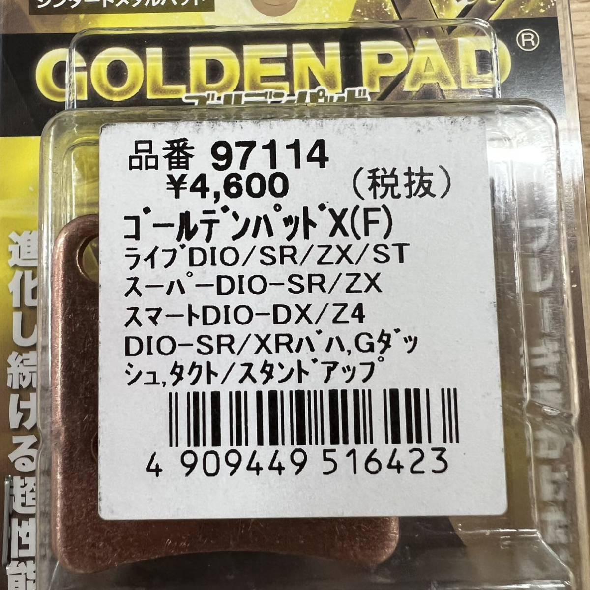 展示品》ライブDio/SR/ZX/ST スーパーDio/SR/ZX Dio Z4 ゴールデン