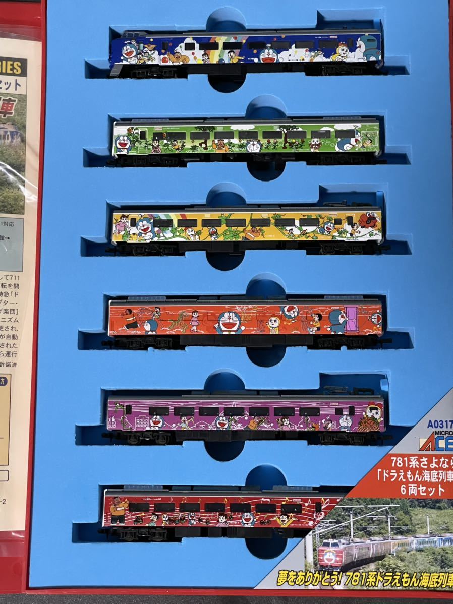 マイクロエース 781系 さよなら ドラえもん海底列車 A-0317 送料込み