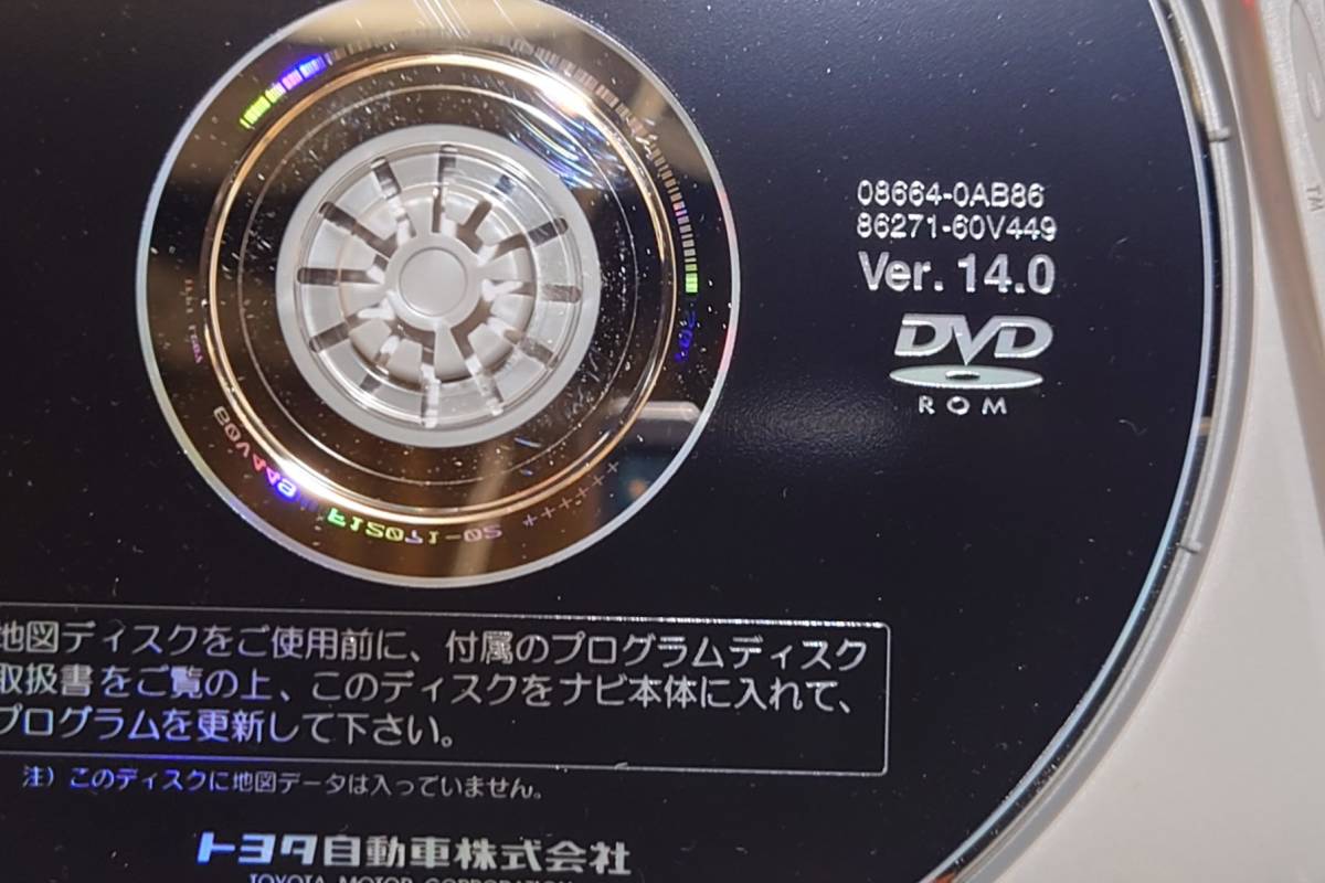 送料無料 トヨタ純正 プログラムディスク DVDロム Ver.14.0 08664