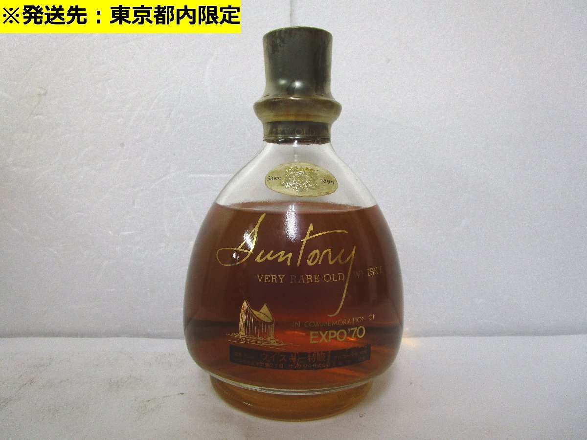 SUNTORY サントリー OLD 古酒 ウイスキー 未開栓 RARE オールド VERY