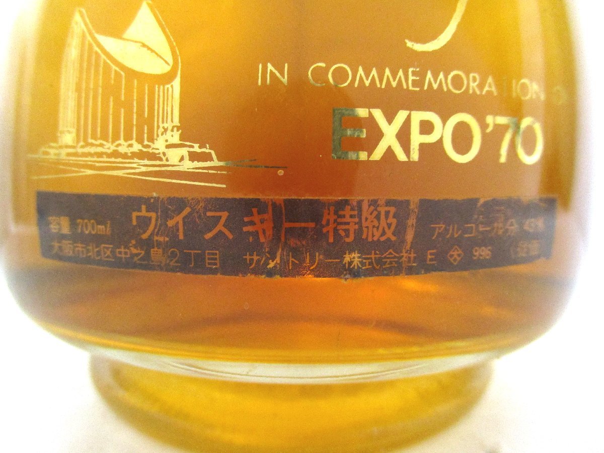 SUNTORY サントリー OLD 古酒 ウイスキー 未開栓 RARE オールド VERY
