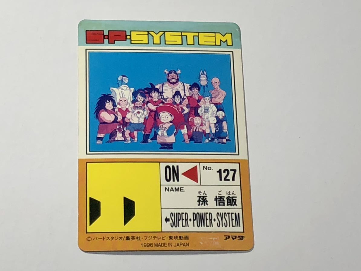 ドラゴンボール カードダス アマダPPカード スペシャル弾 No.589 