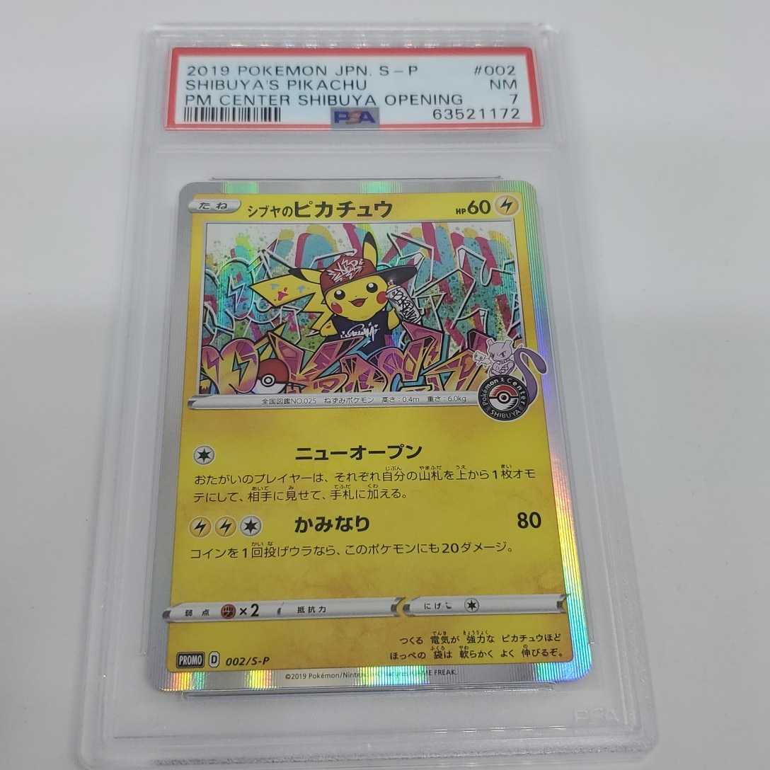 シブヤのピカチュウ【P】 002/S-P [S-P] PSA 7 PSA10 シブヤの