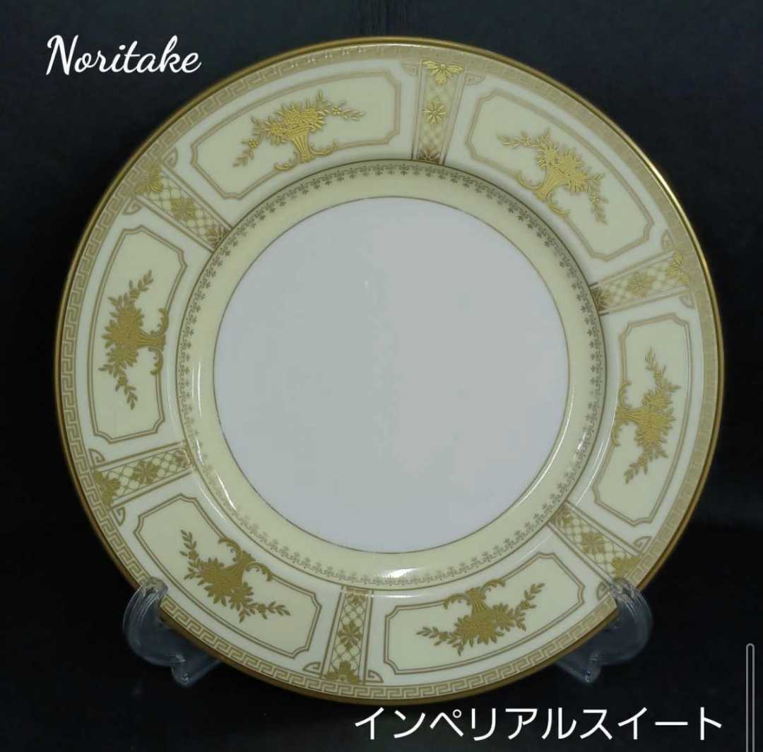 鋤64)10枚まとめて ノリタケ Noritake プレート インペリアルスイート