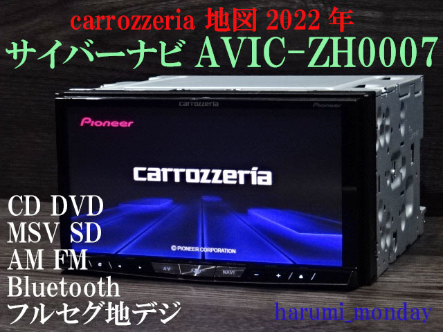 整備済＆車載走行確認☆最終地図2017年☆サイバーナビ☆AVIC-ZH9990
