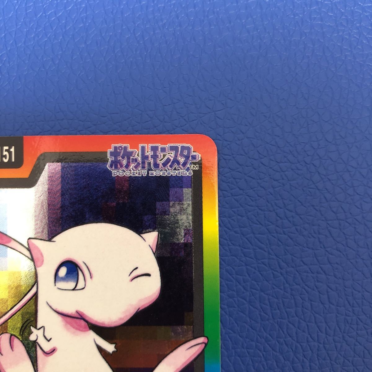 ミュウ ポケモンカード キラ バンダイ シールダス カードダス 未使用品