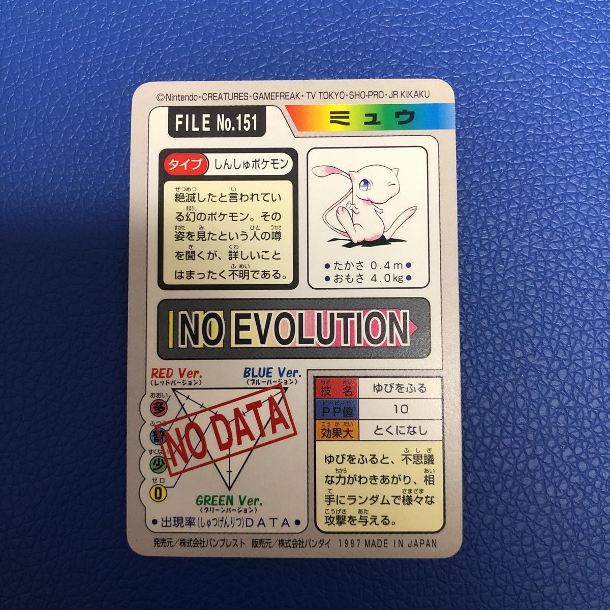 ミュウ シールダス No.151 NO EVOLUTION Mew #151 Prices | Pokemon