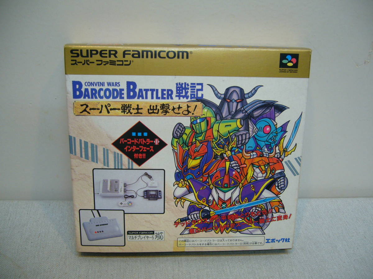 未開封・新品 「バーコードバトラー戦記 スーパー戦士 出撃せよ