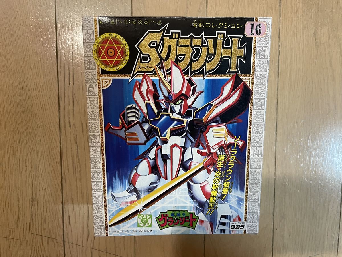 魔動王グランゾート スーパーグランゾート | STATION メガホビ