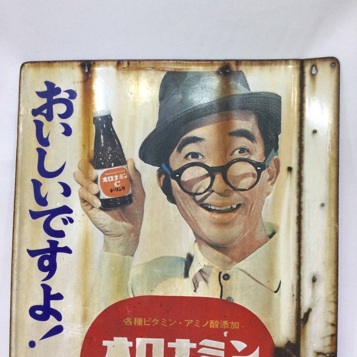 当時物 ホーロー看板 オロナミンC 天才バカボン 大村崑 非売品 昭和レトロ 当時物 ホーロー看板 オロナミンC 天才バカボン 大村崑 非売品 昭和