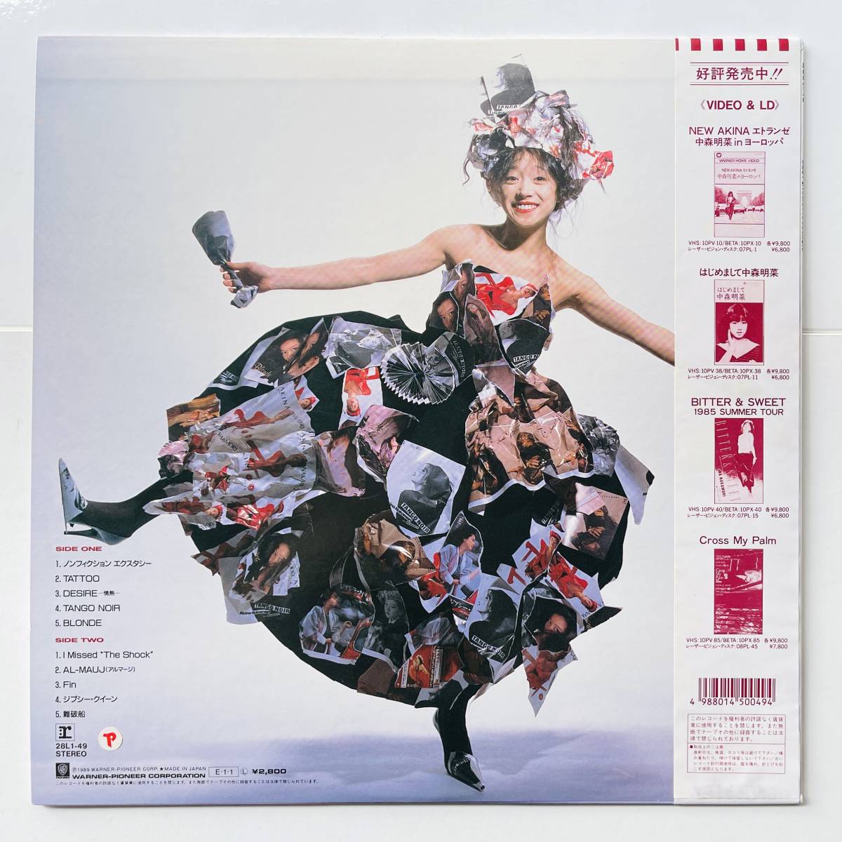 BEST 中森明菜 II LP : Best II: ミュージック ⁄ オリジナル盤 Akina