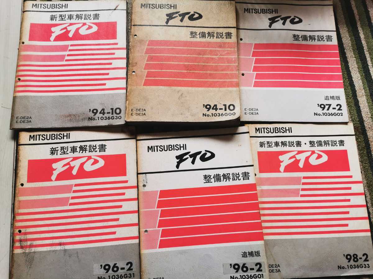 FTO 整備解説書 三菱 - 6A12 三菱FTO 2026年最新Yahoo!オークション