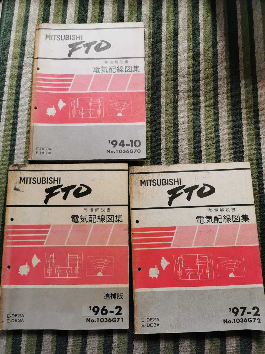 FTO 整備解説書 三菱 - 6A12 三菱FTO 2026年最新Yahoo!オークション