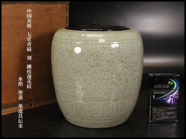  金閣 中国美術 七官青磁 刻 纏枝蓮花紋 水指 塗蓋 茶道具伝来 ZD733(青磁)｜売買されたオークション情報、yahooの商品情報をアーカイブ公開 - オークファン 骨董陶磁器一般