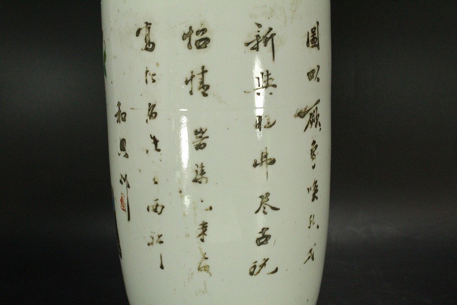 銀閣】中国美術 色絵 調度寶物紋 題詞 棒瓶 在銘 旧家蔵出(XA135) 中国