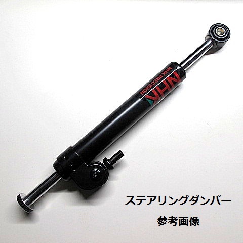 KH250/400 TARGAステアリングダンパー ブラケット JMC