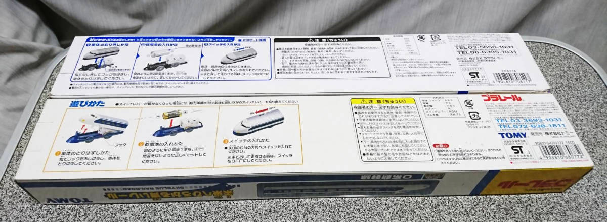 4) 訳あり プラレール 0系新幹線 2種類セット コレクション 長期保管