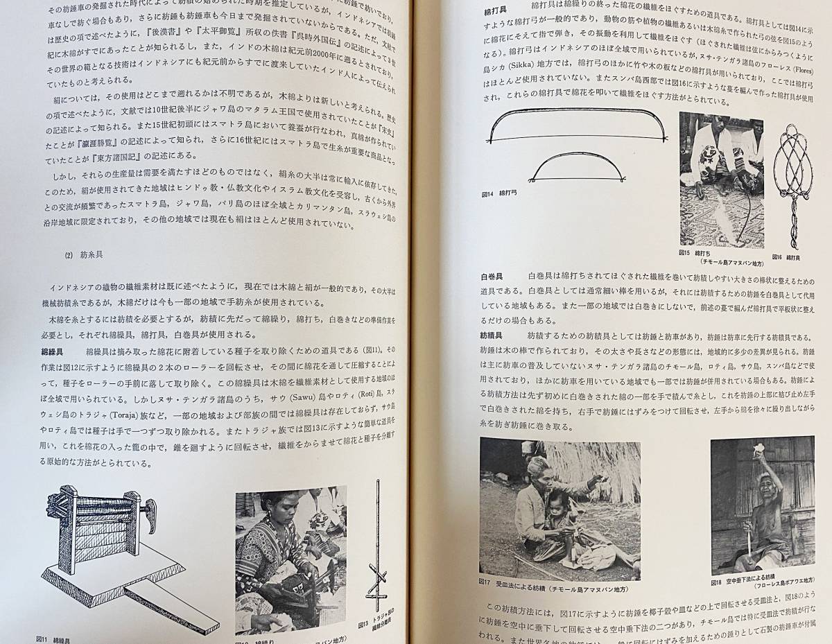 インドネシア染織大系 &frasl; 紫紅社 上巻 (世界の染織): 古本、中古本、古書籍 インドネシア染織大系(吉本忍 著) 古本、中古本、古書籍の通販は 上下全2巻揃(吉本忍=著) スンバ 吉本忍=著○バリ島 上下全2巻揃 □インドネシア染織大系 上下巻揃 バリ島(本、雑誌)の