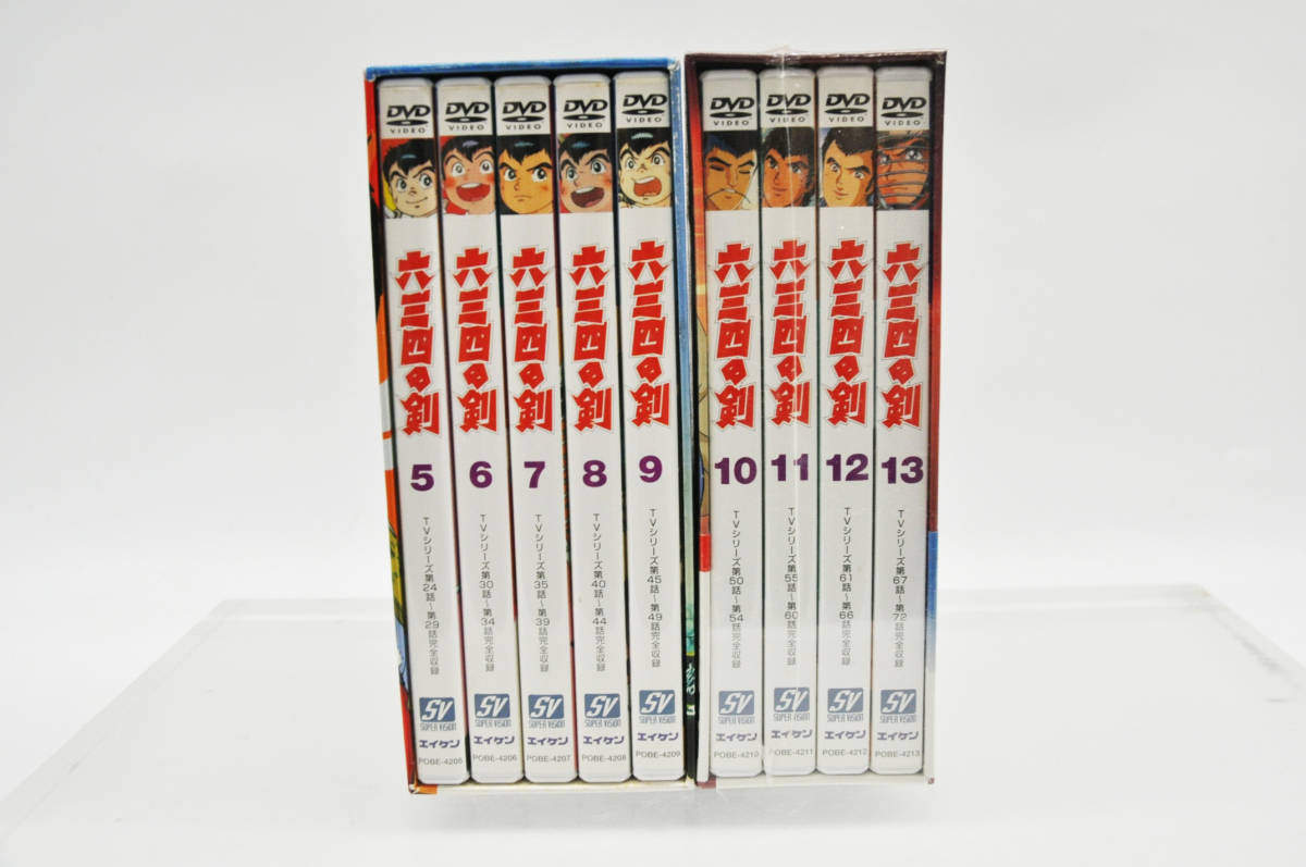 スペシャル限定品 六三四の剣 TVシリーズ DVD-BOX 2・3（青春編BOX) 5