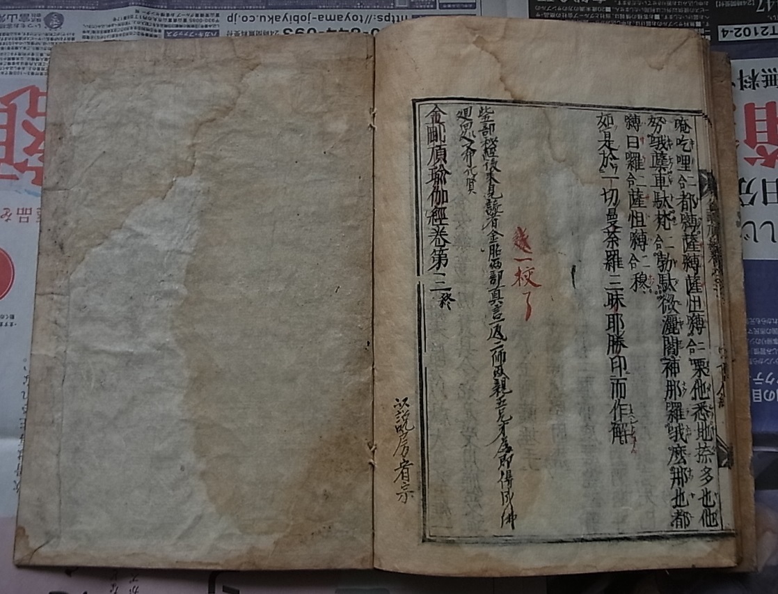 柔術生理書　井ノ口松之助著　復刻版 復刻版]柔術生理書 – 闘道館