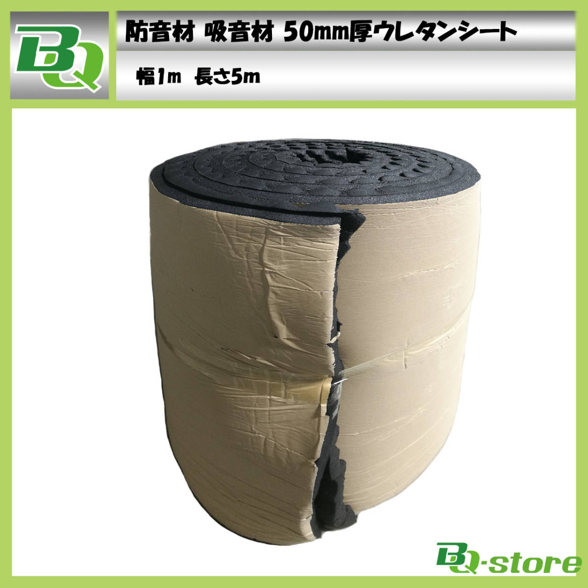 吸音材 壁 波型 防音シート 防音 50x50cm 防音材 | 24枚 厚み4cm 5cm : 難燃 5mロール ロールタイプ 防音の通販