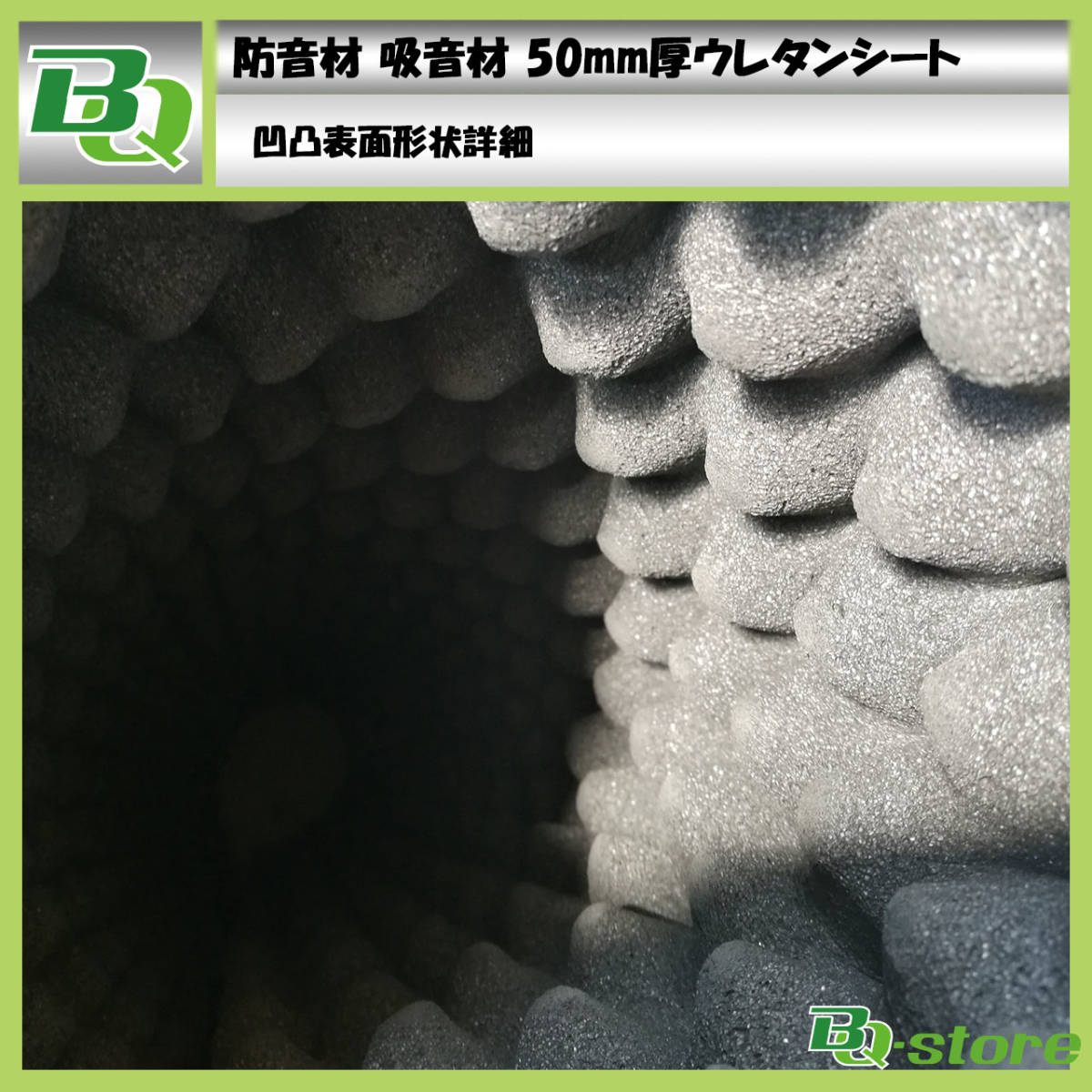 吸音材 壁 波型 防音シート 防音 50x50cm 防音材 | 24枚 厚み4cm 5cm : 難燃 5mロール ロールタイプ 防音の通販