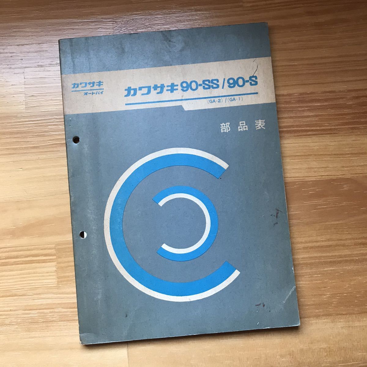 カワサキ サービスマニュアル スーパーシェルパ のパーツ の通販 retro