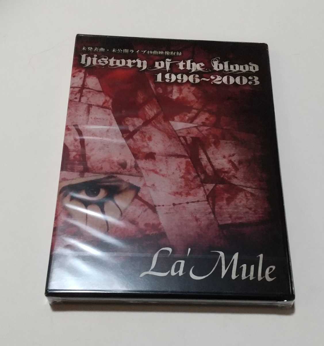 La'Mule OF of : HISTORY the La'Mule⁄ラムール廃盤DVD(2枚組)「 history