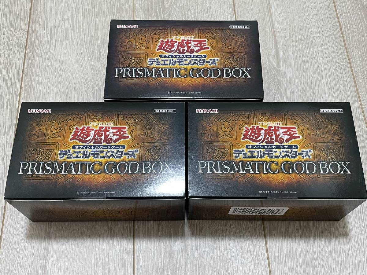 遊戯王 PRISMATIC GOD BOX 三幻神確定 3セット 未開封 プリズマ