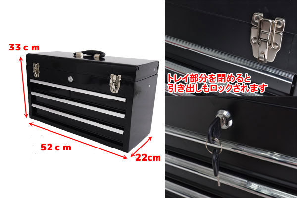 ●Qツールボックス プロ仕様 工具箱 チェストタイプ ブラック01