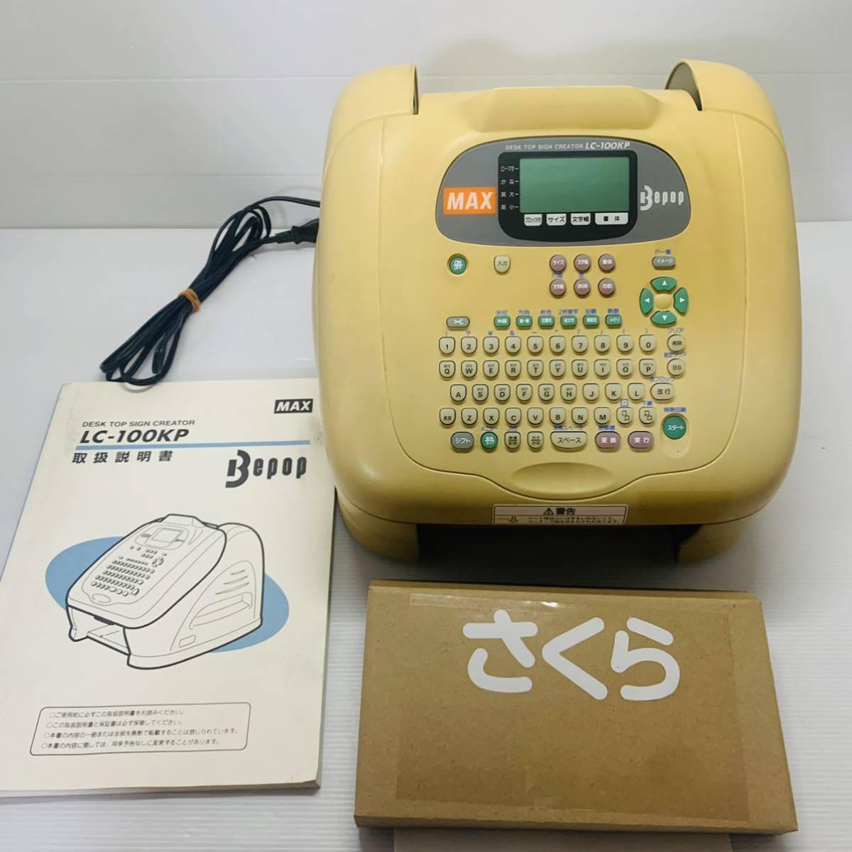 Bepop ビーポップ MAX LC-100KP マックス プリンティングマシン