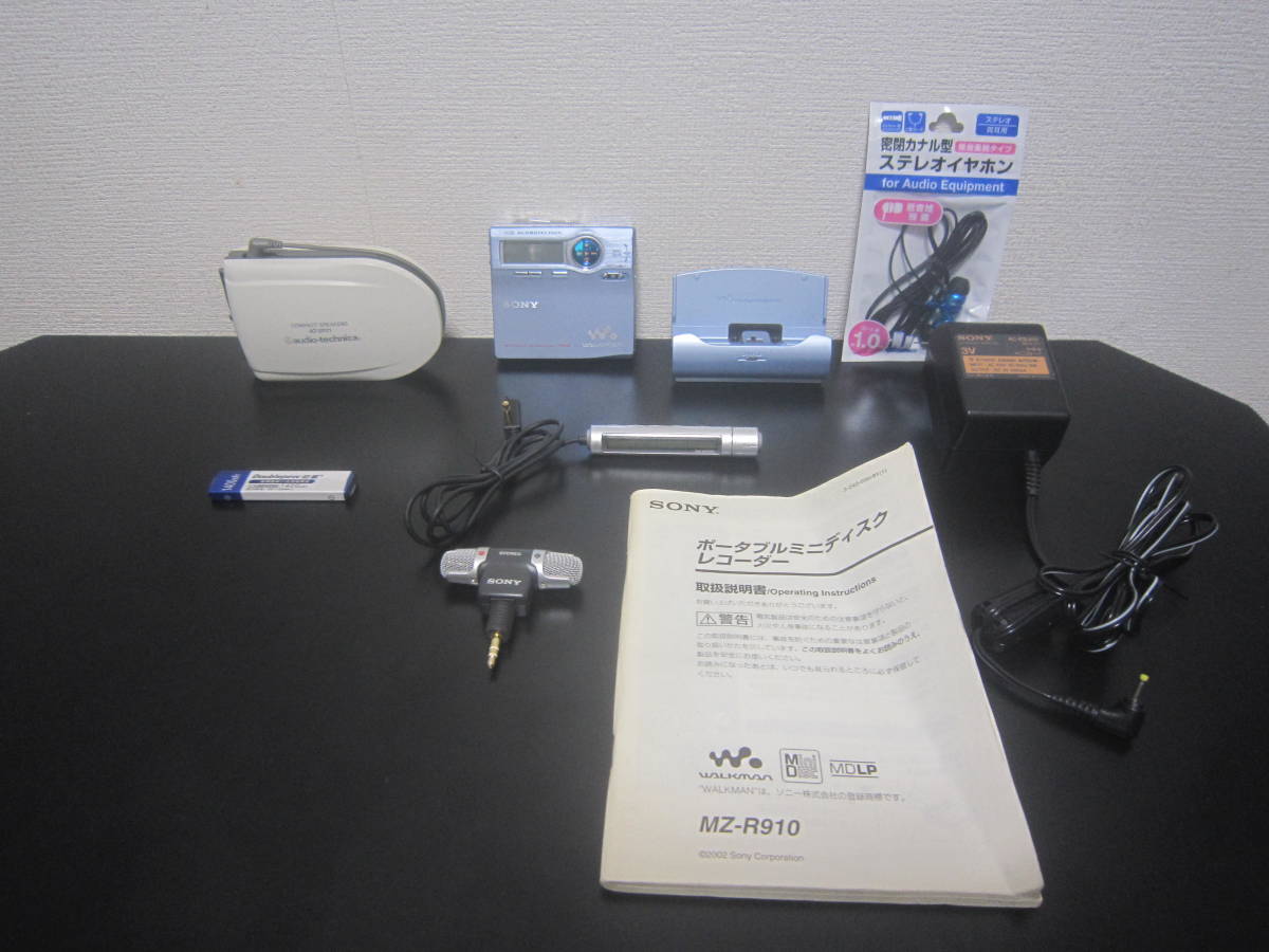 即決　稀少　当時物　録音再生OK　本体新品同様　SONY　MD　MZ-R910　オーディオテクニカ　AT-SP21　ECM-D70P　新品充電池セット