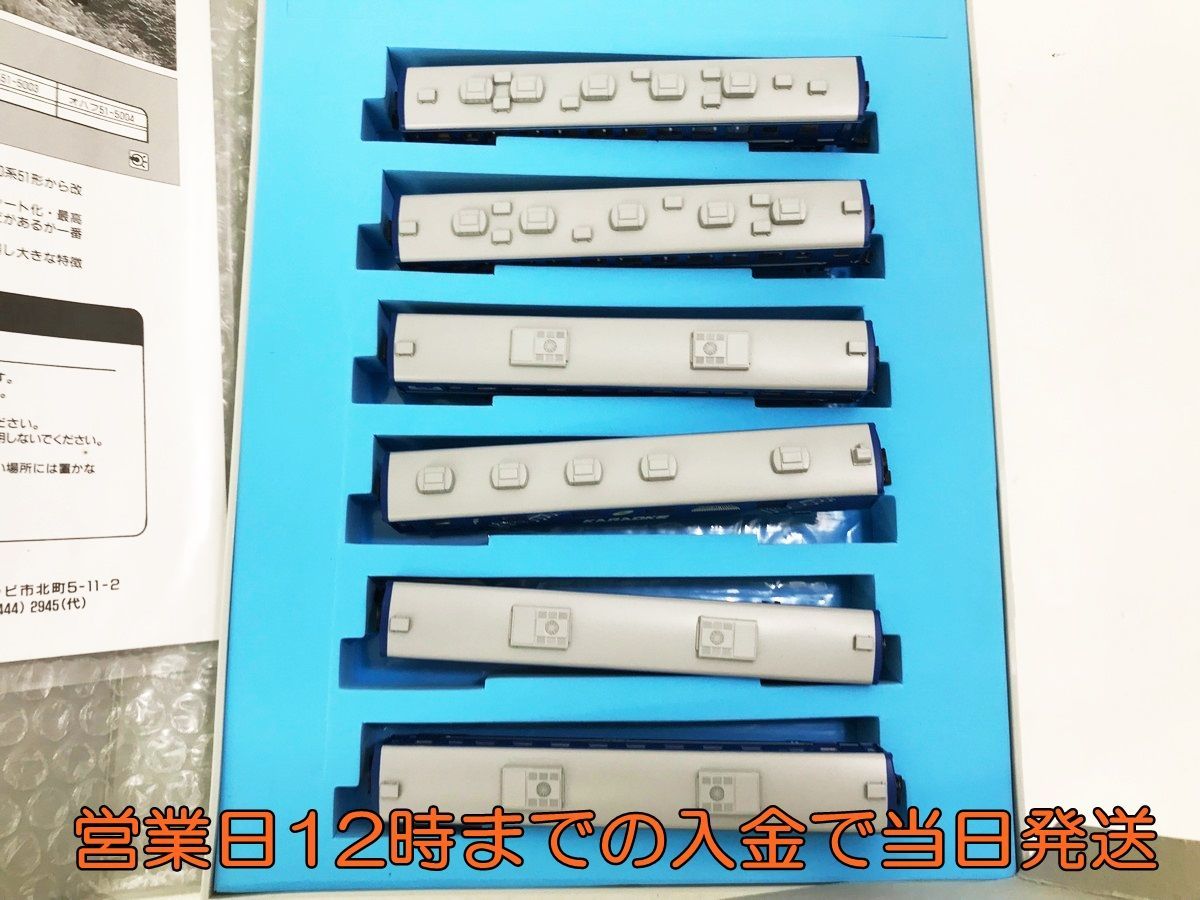 マイクロエース Nゲージ A-4340 ACE 快速海峡号 6両セット MICRO 50系