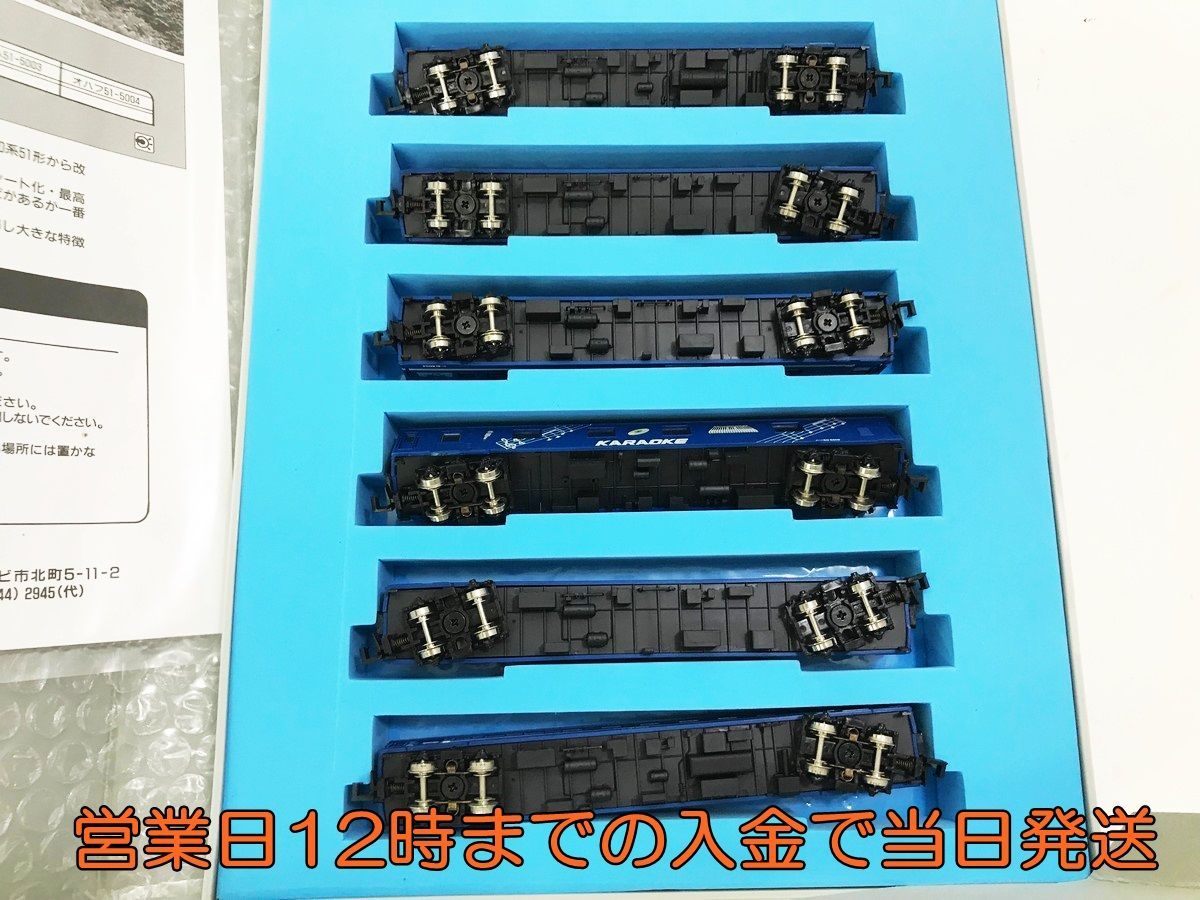 マイクロエース Nゲージ A-4340 ACE 快速海峡号 6両セット MICRO 50系